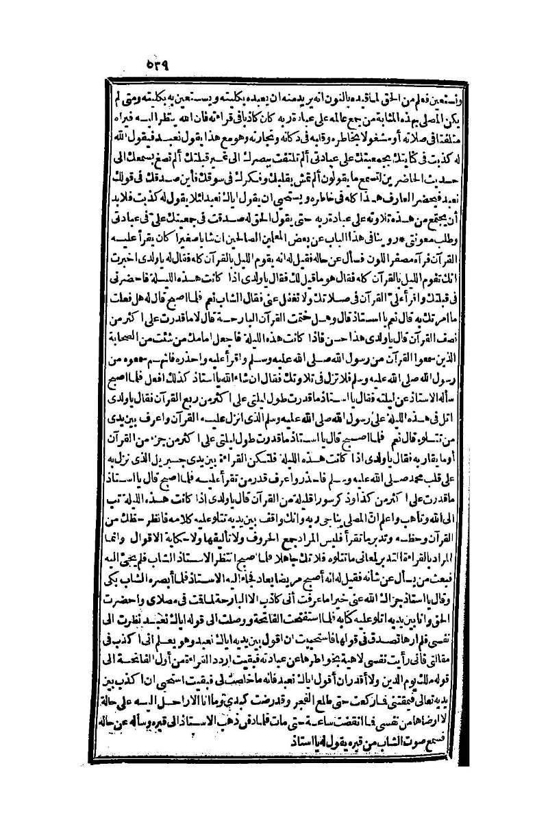 futmak.com - Page 539 - from part One of the second Boulaq edition